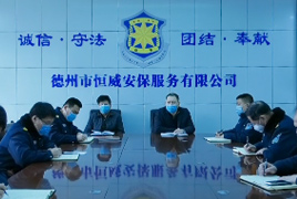 風(fēng)雨同舟戰(zhàn)疫情，恒威安保在行動(dòng)