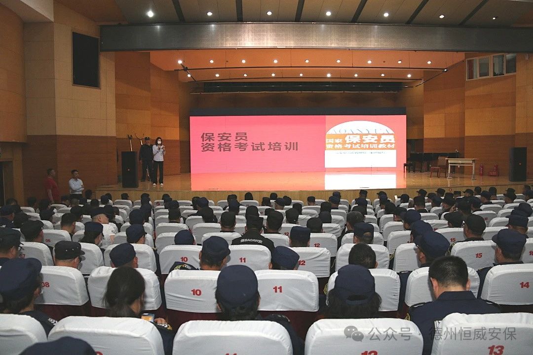 【培訓(xùn)提升】公司開(kāi)展資格證考前實(shí)戰(zhàn)培訓(xùn)，鍛造專(zhuān)業(yè)化安保隊(duì)伍
